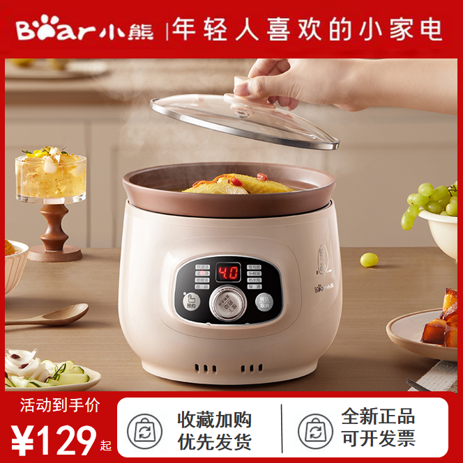 小熊电炖锅直炖锅家用宝宝煮粥锅婴儿bb煲粥燕窝2升全新正品未拆