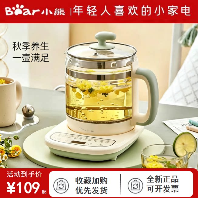 小熊养生壶电热水壶电水壶1.5升家用恒温自动断电防烧干304不锈钢