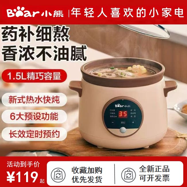 小熊电炖锅宝宝煮粥熬粥全自动婴儿辅食煲2升BB粥直炖盅紫砂炖锅