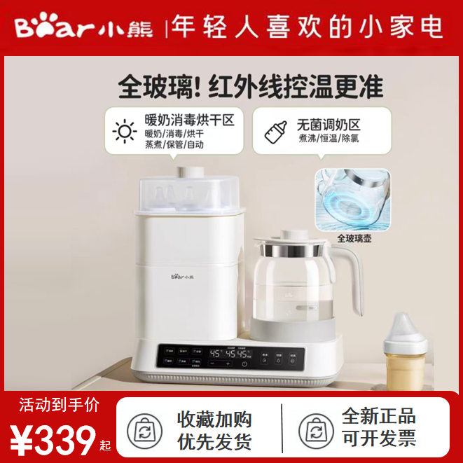 С�ܺ�����ˮ��Ӥ��ר�����̻�ȫ������ˮ�����̵�����TNQ-D12S2 327.92Ԫ