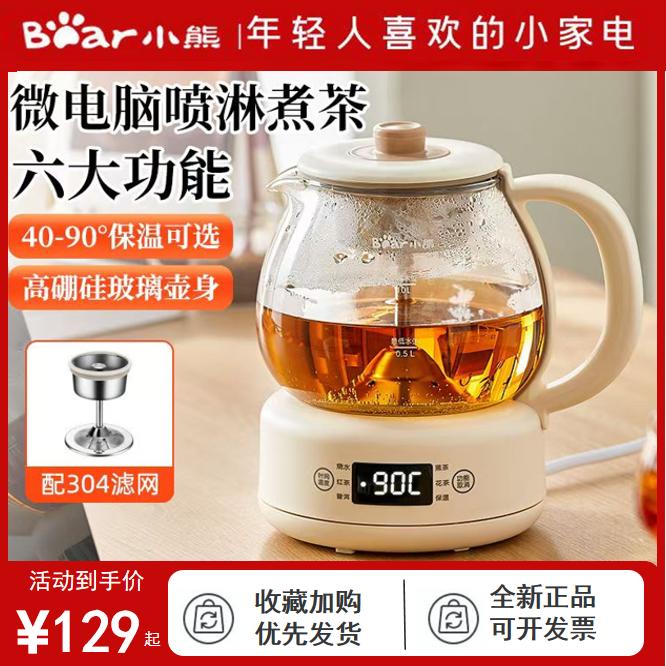 小熊煮茶器多功能家用养生壶喷淋式黑茶茶炉全自动保智能煮茶壶