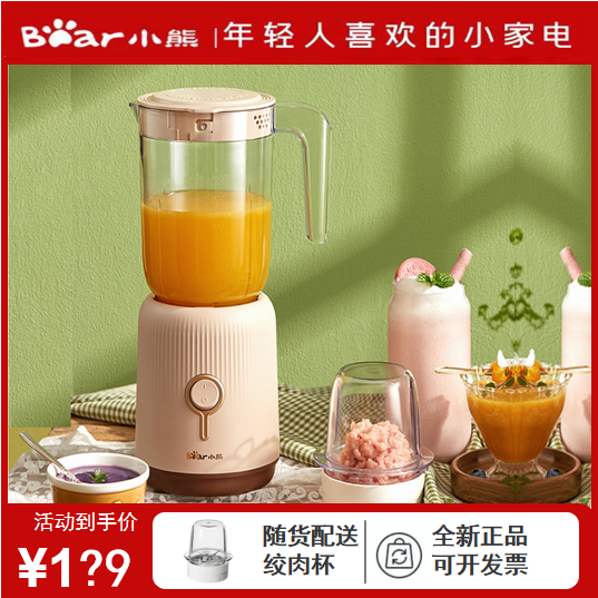 小熊辅食机婴儿料理机多功能家用小型绞肉机搅拌机LLJ-C10S2双杯