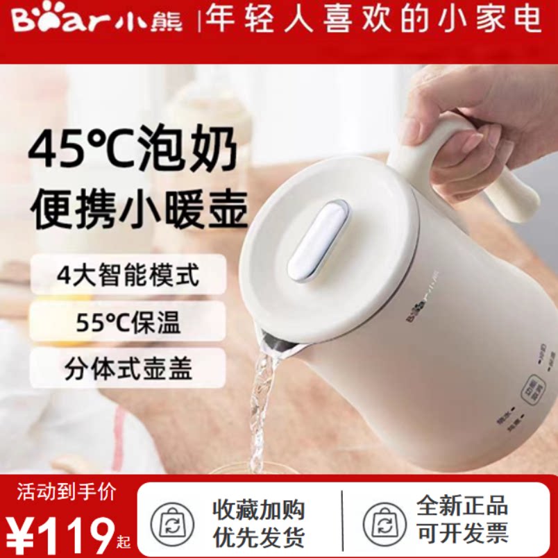 小熊迷你电热水壶0.6升旅行家用不锈钢煮水泡奶便携式烧水壶新款