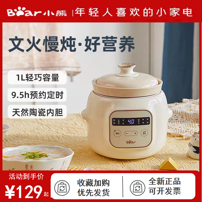 小熊电炖锅宝宝煮粥熬粥全自动婴儿辅食煲直炖盅BB粥DDG-D10H5,厨房电器,电炖锅/煲汤锅/电炖盅,淘宝优惠券,粉丝福利购,淘宝优惠卷