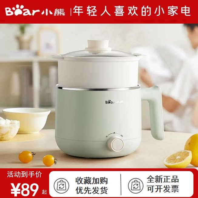 小熊电煮锅家用电热锅蒸煮一体宿舍泡面锅小型不锈钢电火锅小电锅