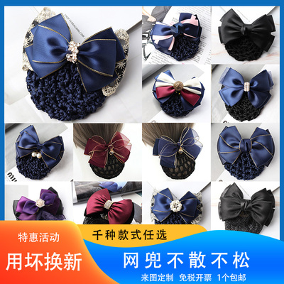 头花发网兜职业盘发头花顶夹缎带