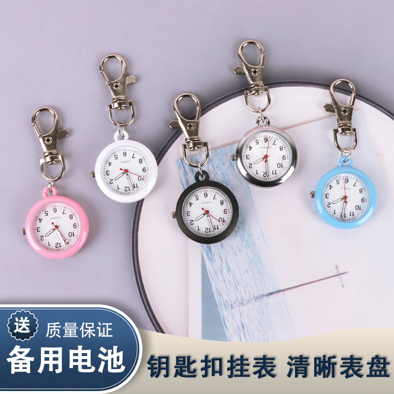 护士表钥匙扣挂表简约可爱少女胸表学生考试医用怀表夜光口袋手表