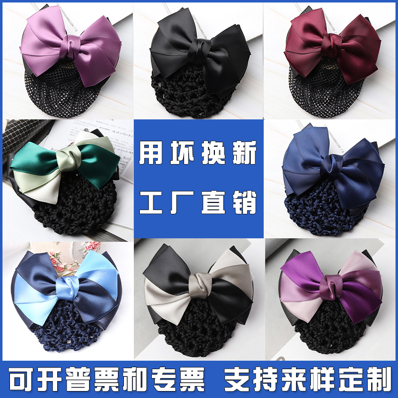 头花女职业护士发网空乘盘头发网兜蝴蝶结银行酒店服务员黑色细网