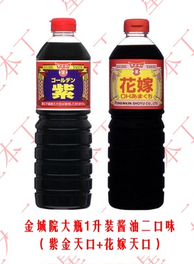 日本金城院Fundokin刺身酱油甘口酱油醋日本国家旅游推荐参观
