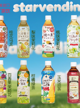 日本茶星本丁进口surf无糖饮料玉米须麝香晴王葡萄绿茶味500ml