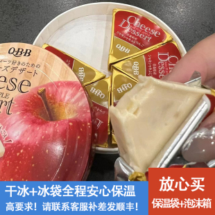 日本QBB芝士片奶酪块奶酪片青提香草三明治夹面包儿童奶酪无糖类