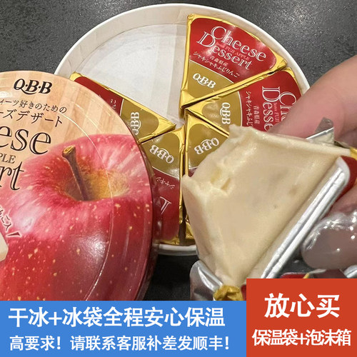 日本QBB芝士片奶酪块奶酪片青提香草三明治夹面包儿童奶酪无糖类