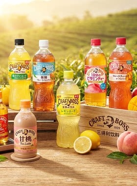 日本进口三得利CRAFTBOSS红茶系列无糖奶茶水果柠檬茶饮新口味
