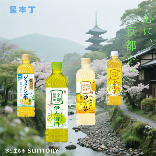 日本三得利suntory伊右卫门京都绿茶饮料黑乌龙茶吉祥符号饮品