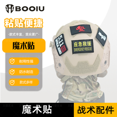 战术头盔魔术贴适配FAST米奇温蒂