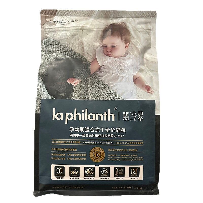 翡冷翠全价冻干成猫幼猫粮旗舰店官方鸡胸肉纯粹鲜肉牛肉金枪鱼
