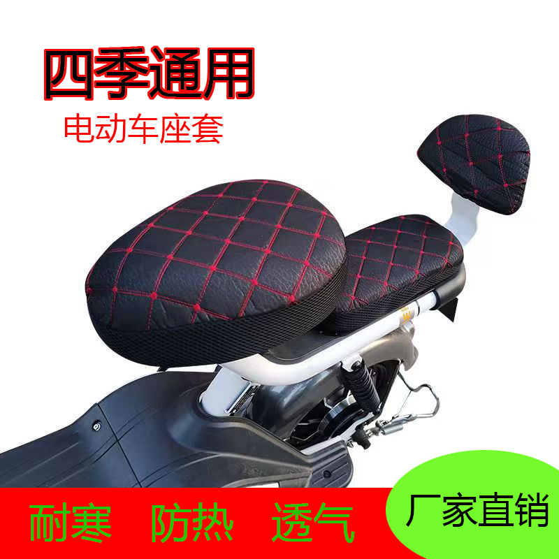 电动自行车坐垫套电瓶车坐垫套罩防尘保暖防爆晒四季通用款式可选