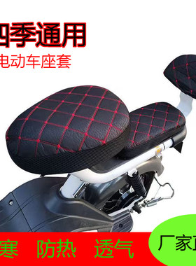 电动自行车坐垫套电瓶车坐垫套罩防尘保暖防爆晒四季通用款式可选