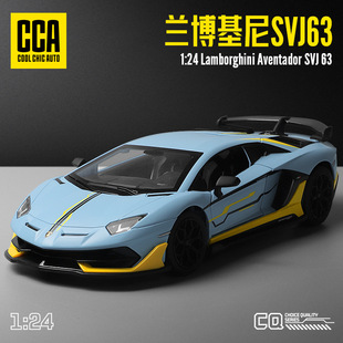 CCA 1:24合金车小汽车模型摆件饰品男玩具礼物兰博SVJ63跑车GT