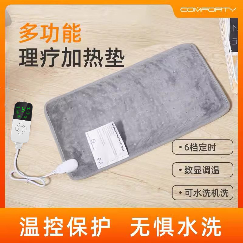 家用电加热远红外热敷理疗加热垫热敷肩颈膝全身用发热理疗毯,个人护理/保健/按摩器材,保健护具(护腰/膝/腿/颈),淘宝优惠券,粉丝福利购,淘宝优惠卷