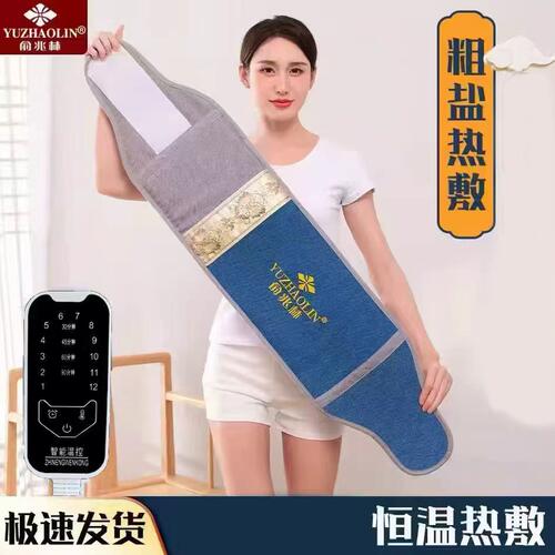 俞兆林电加热盐袋粗盐海盐热敷包暖宫神器家用艾灸热敷腰带理疗袋
