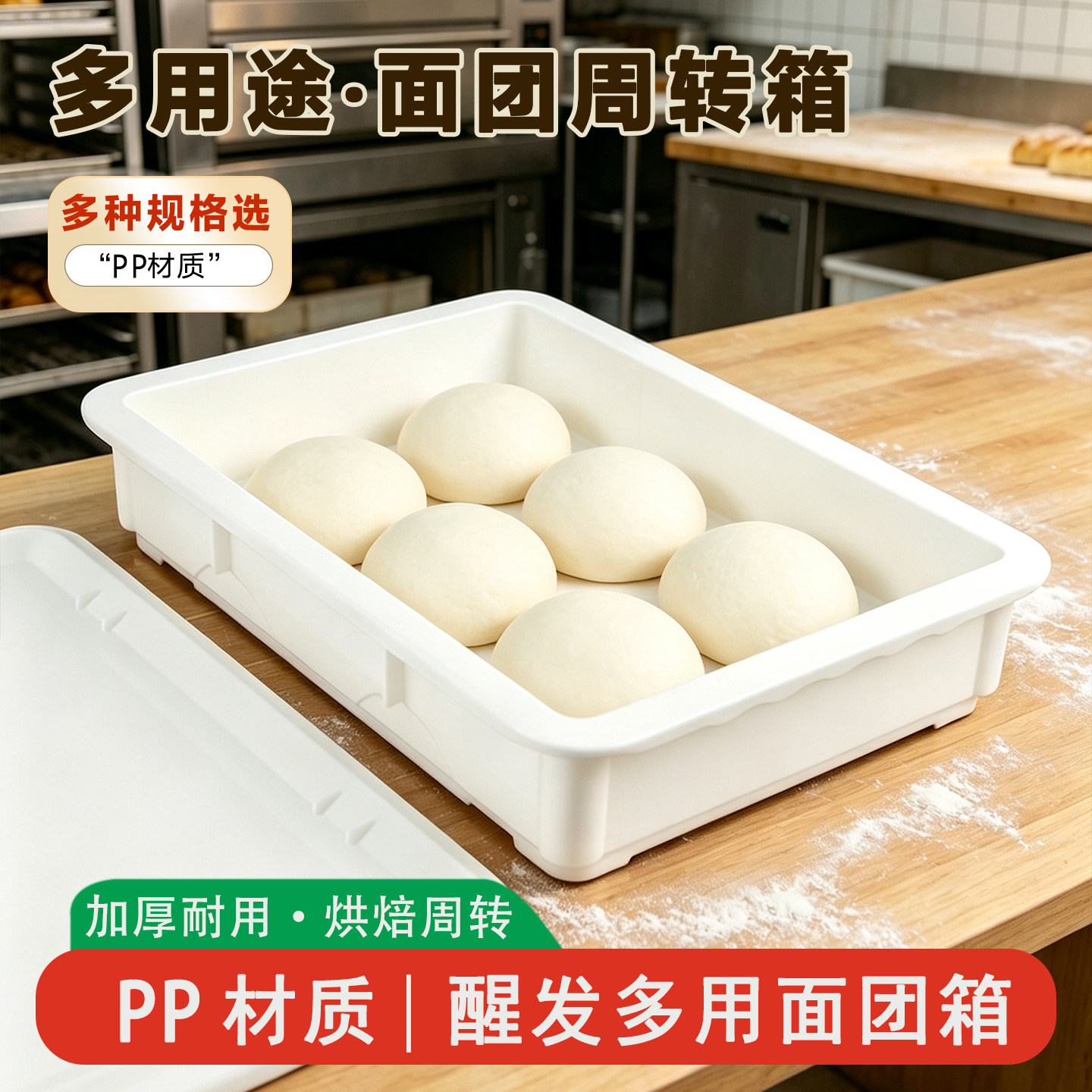 加厚面团发酵箱披萨面包醒发箱烘焙储存冷藏保鲜发酵盒商用周转箱