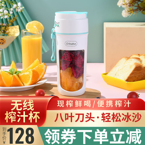 迷你电动榨汁机8叶刀头便携式家用多功能炸果汁机碎冰奶昔榨汁杯