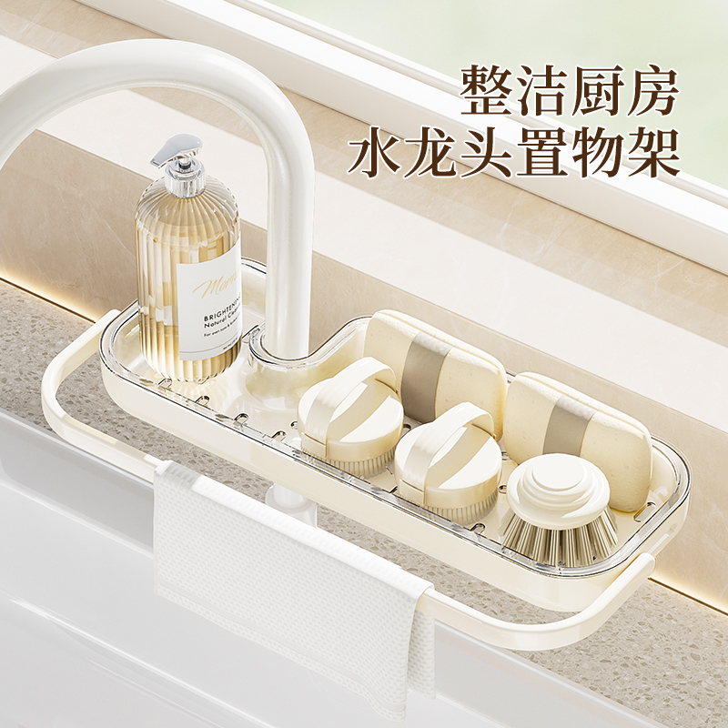 轻奢多功能水龙头置物架家用浴室免打孔收纳架厨房水槽抹布沥水架