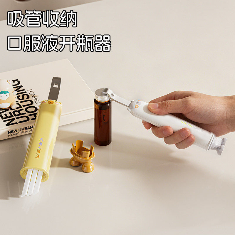 小熊磁吸开瓶器多功能创意口服液啤酒铝盖启盖器冰箱贴吸管收纳器