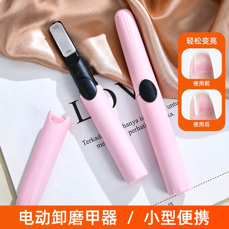 磨甲器电动磨甲器充电式美甲打磨器指甲钳修甲工具便携式