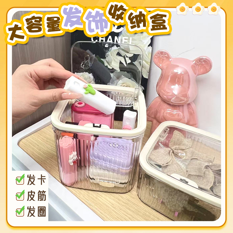 桌面发饰收纳盒按压开盖透明可见