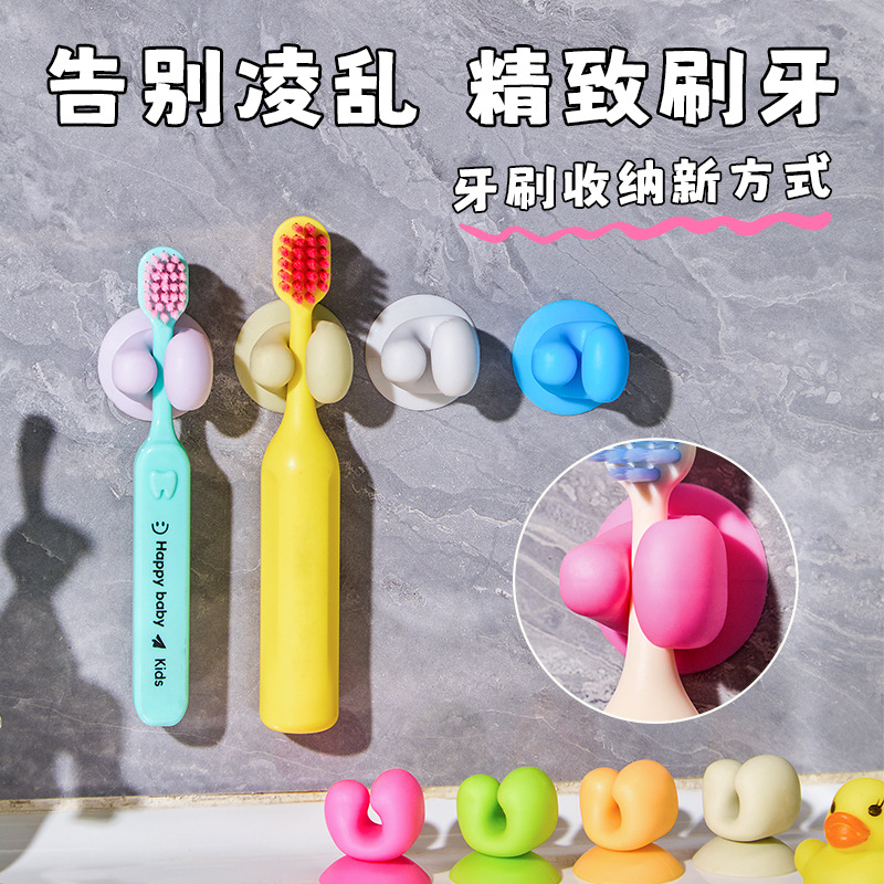 多巴胺牙刷吸盘挂钩强力卫生间浴室收纳便捷粘钩置物架挂牙刷架