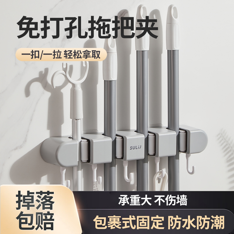 免打孔拖把夹多功能挂钩强力挂钩