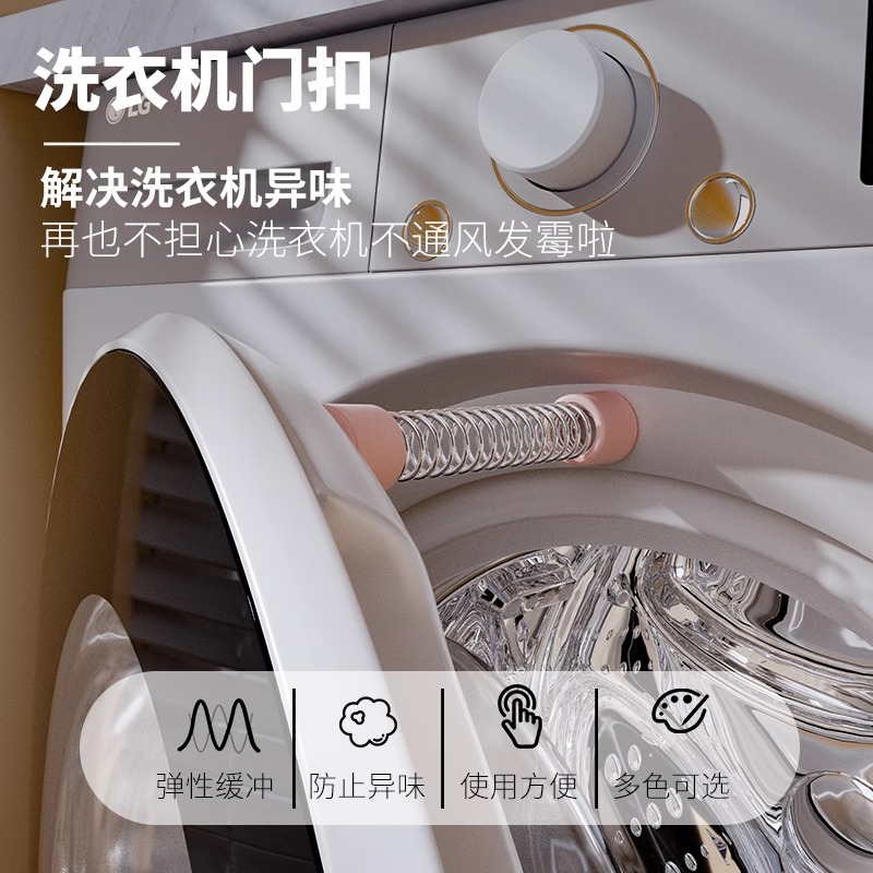 洗衣机支架强磁铁支架强力磁性洗衣机门硅胶支架磁铁弹簧硅胶支架