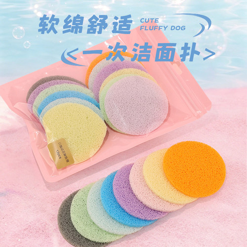 一次性洗脸扑面扑卸妆泥膜清洁海绵粉扑懒人旅行日抛洗脸扑洁面扑