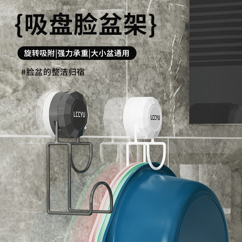 脸盆架挂钩超强承重，灵活安装！