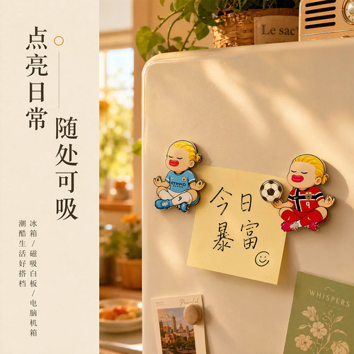哈宝搞笑旋转磁吸冰箱贴趣味礼物