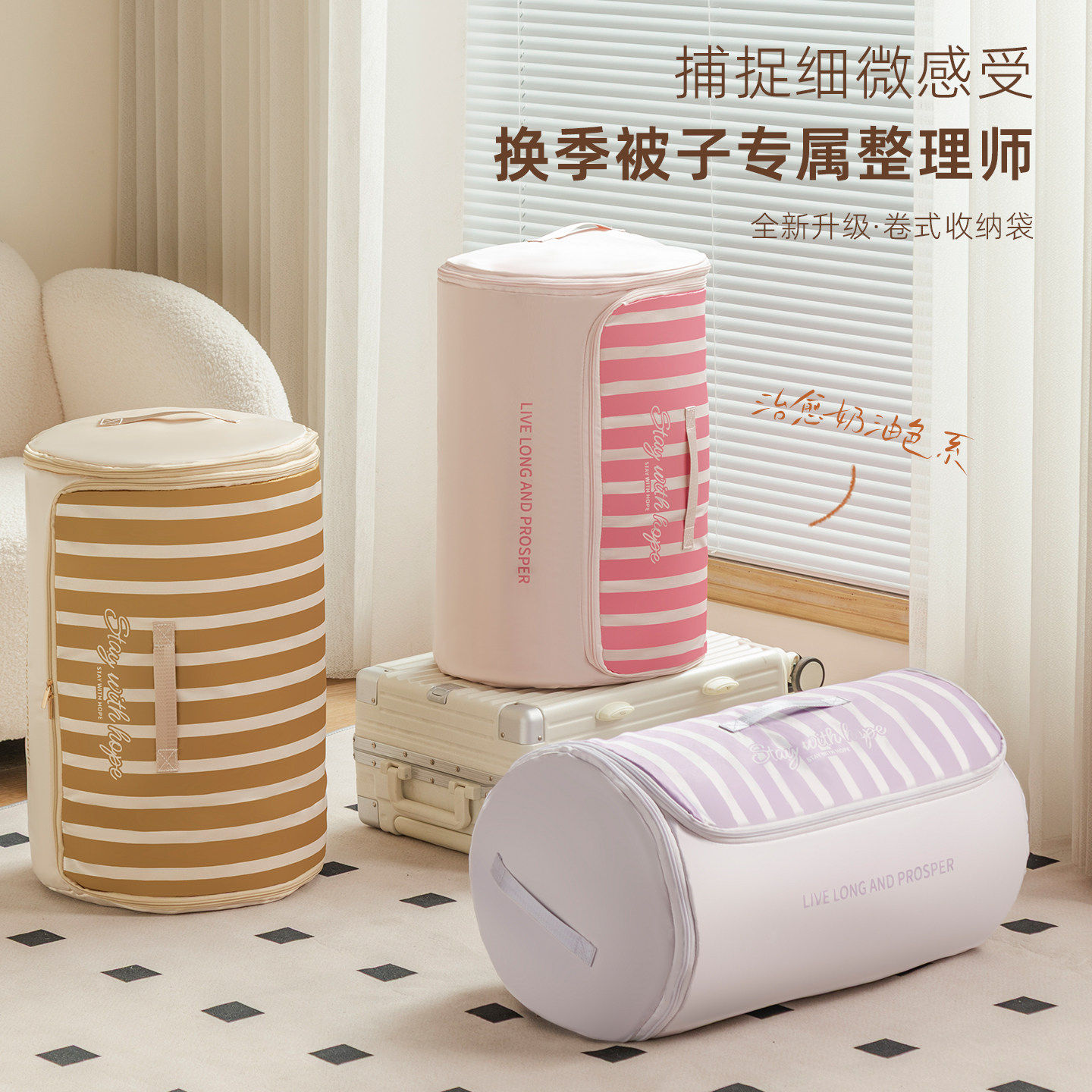 贡缎圆筒被子压缩收纳袋整理袋衣物棉被枕头幼儿园大容量被子专用