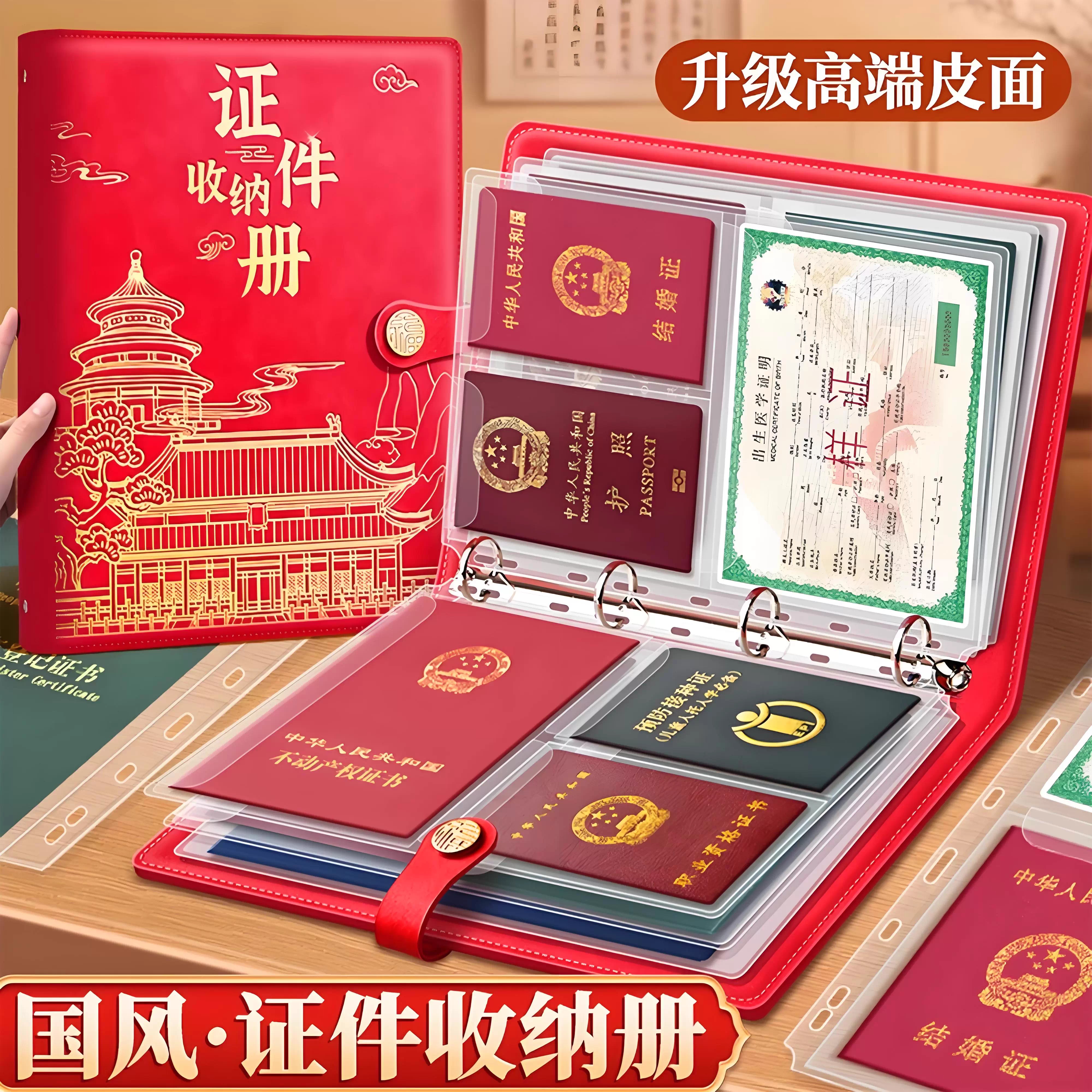 家庭证件收纳包皮革大容量