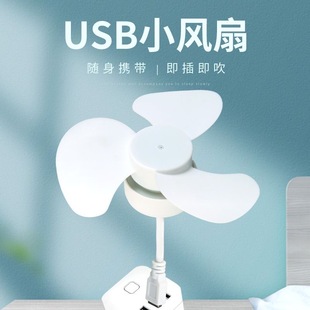 长款 USB小风扇迷你插座式 手持桌面小旋风厨房学生宿舍床头插电款