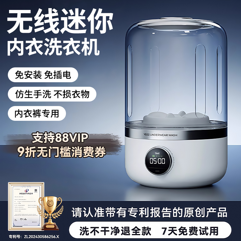 内衣裤洗衣机迷你型洗袜神器全自动无线便携洗衣杯外出家用洗袜子