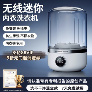 內(nèi)衣褲 洗衣機(jī)迷你型洗襪神器全自動(dòng)無線便攜洗衣杯外出家用洗襪子
