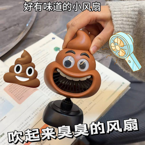 粑粑风扇办公室学生桌面小电扇