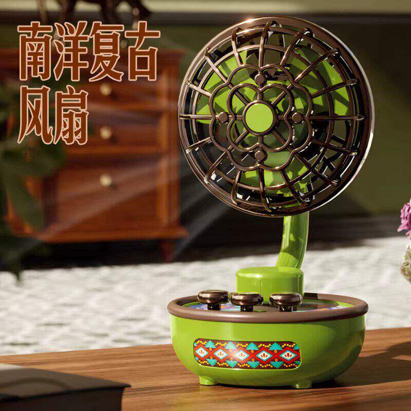 南洋复古小风扇静音可折叠USB三挡桌面风扇清凉可充电办公室风扇