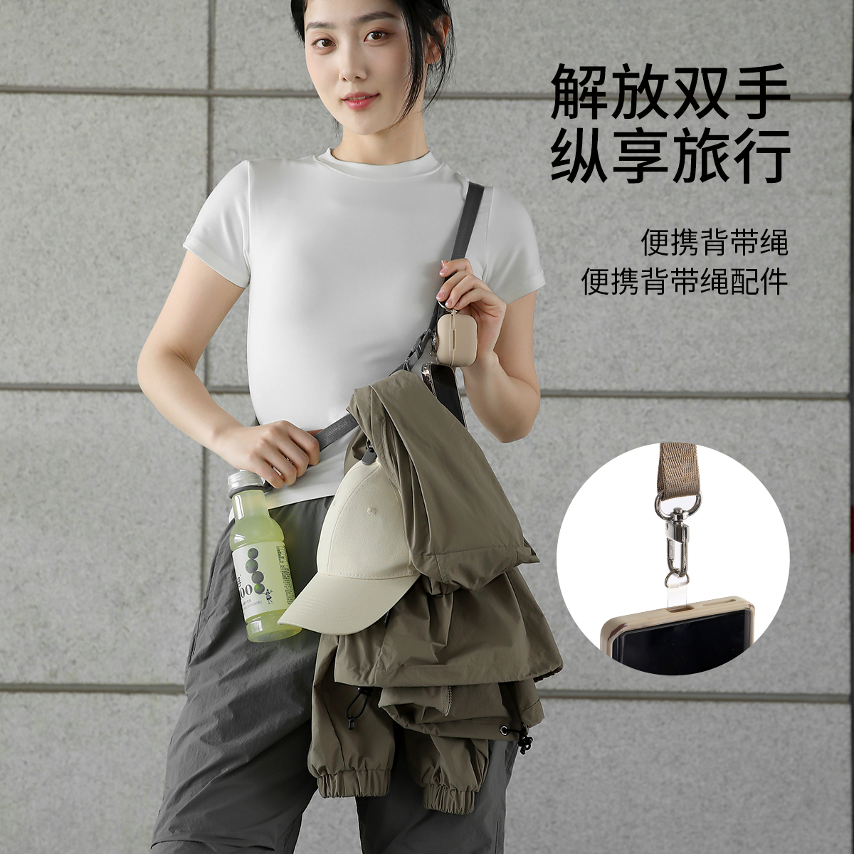 旅游便携背带绳【解放双手】