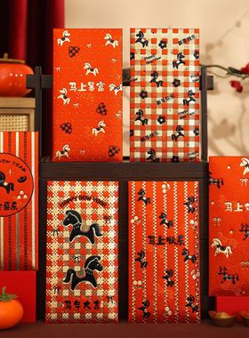 马年红包个性创意2026新款高档橙色利是封新年红包春节过年压岁包