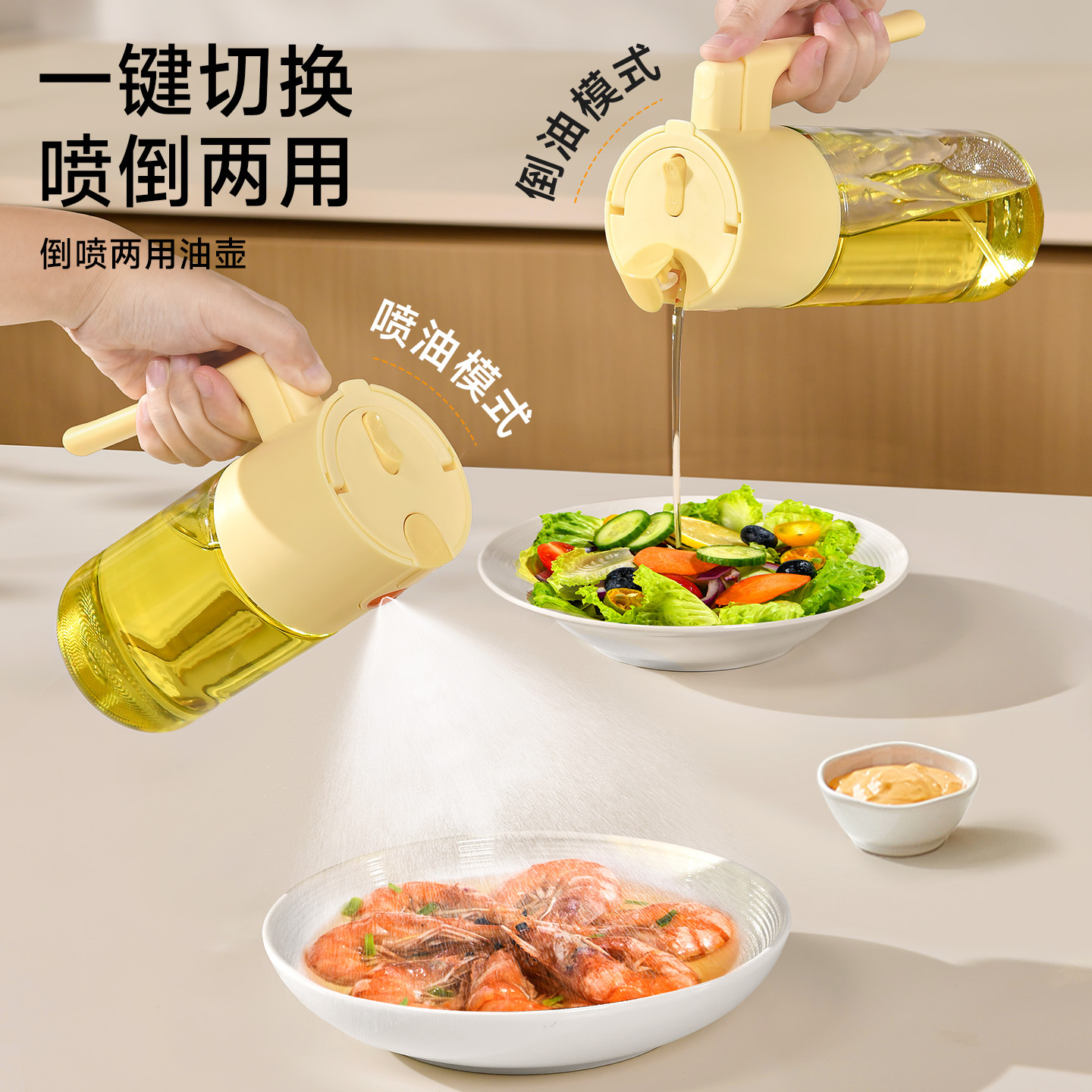 家用喷油壶自动开合喷倒食用油喷雾雾化加厚喷油瓶厨房神器不挂油
