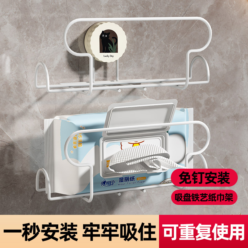 吸盘铁艺纸巾架厨房湿巾置物架免打孔卫生间厕所抽纸架湿巾收纳盒