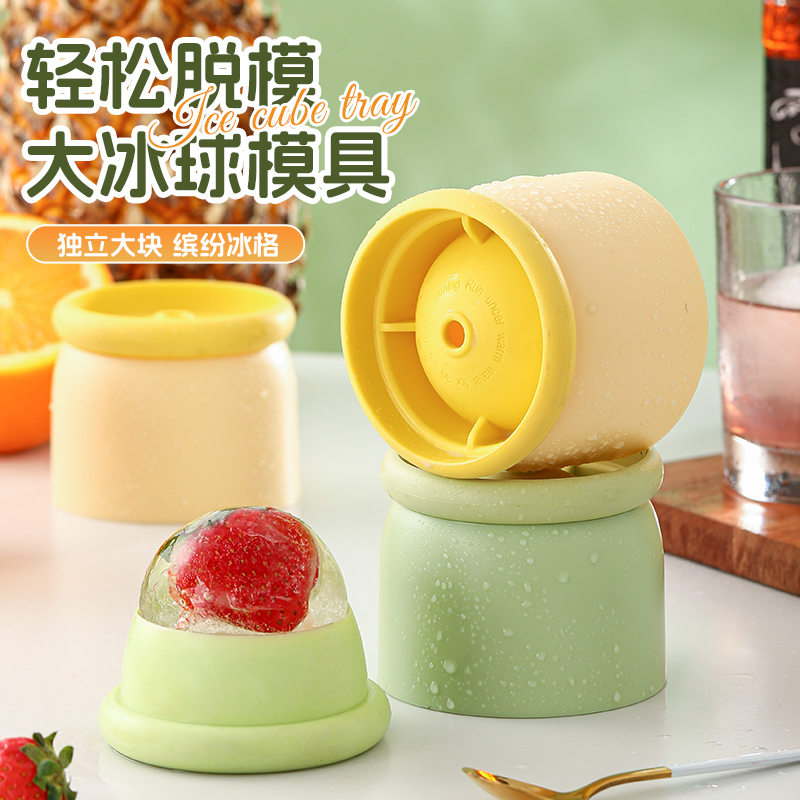 食品级保障，大冰球的酷炫模具！