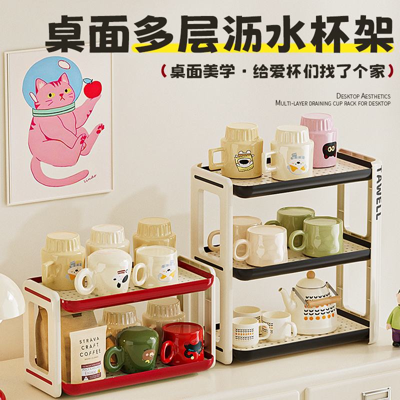 杯子收纳置物架沥水架杯子架